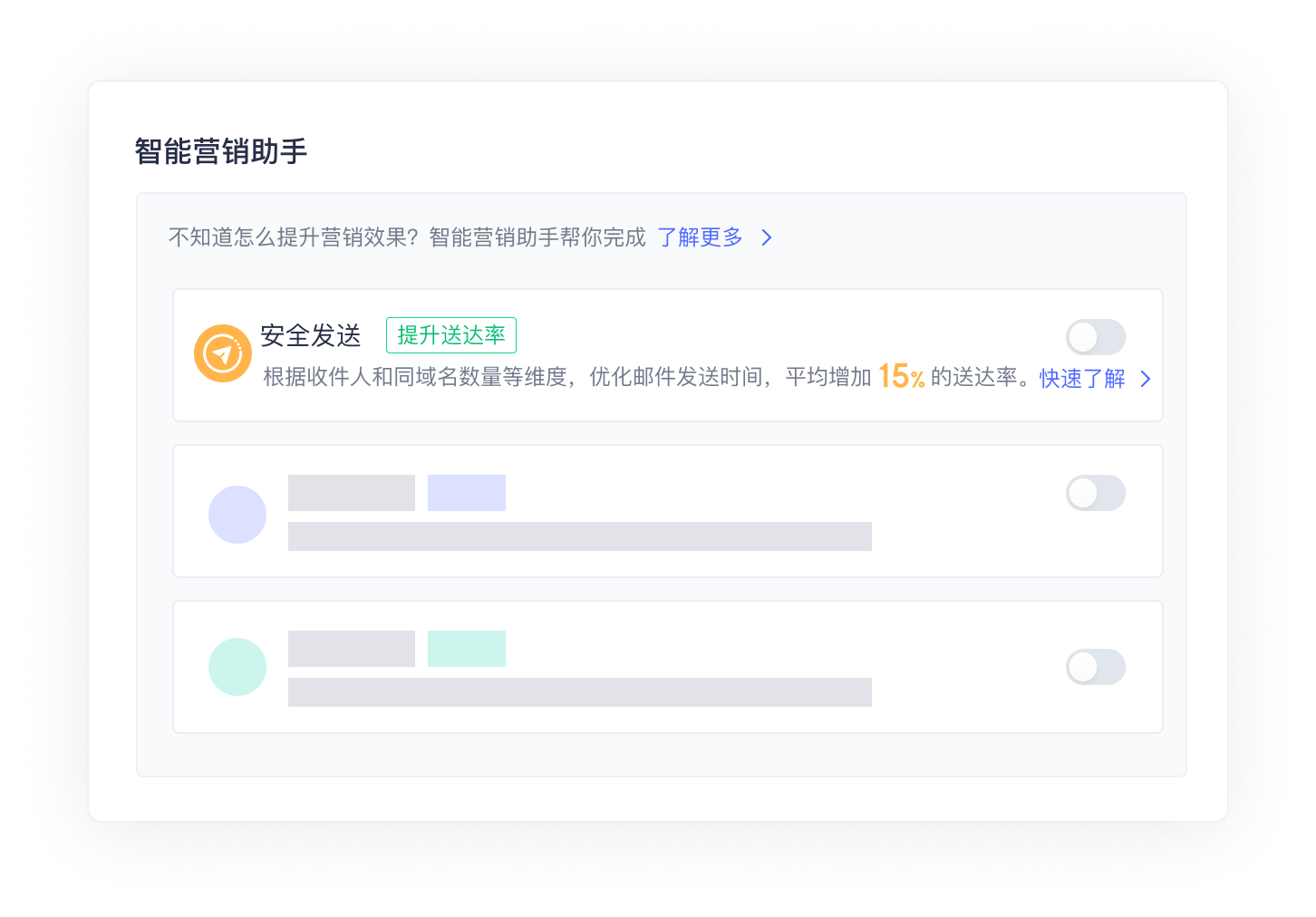 智能调控发信时间
